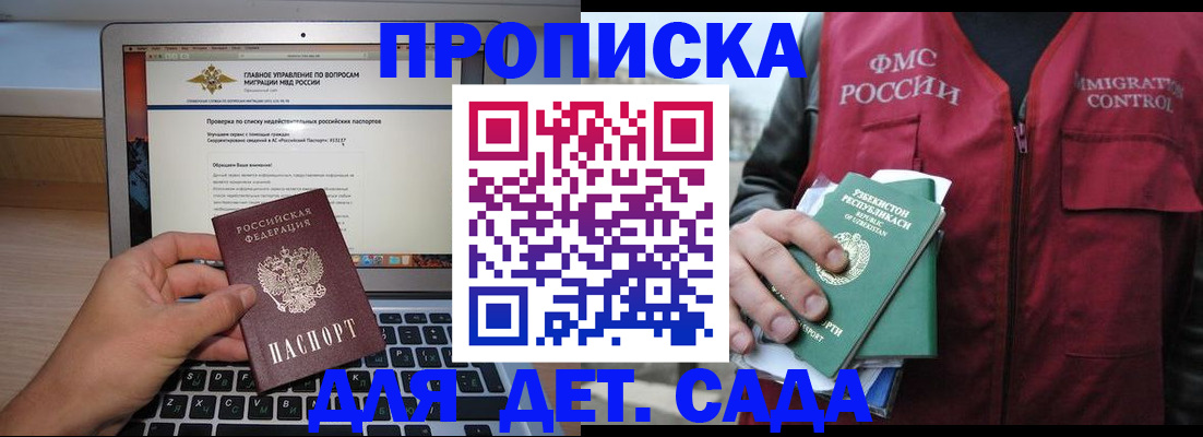 временная регистрация законно в Калининграде