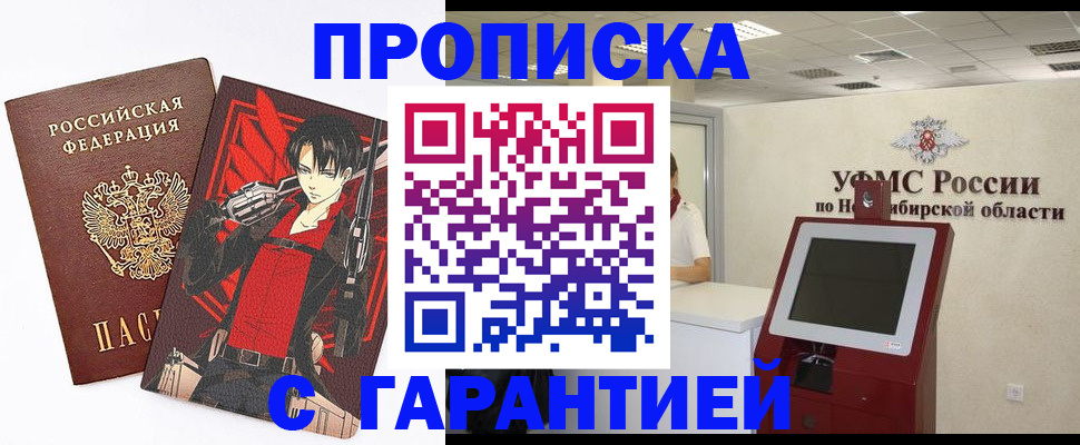 прописка паспорт в Калининграде