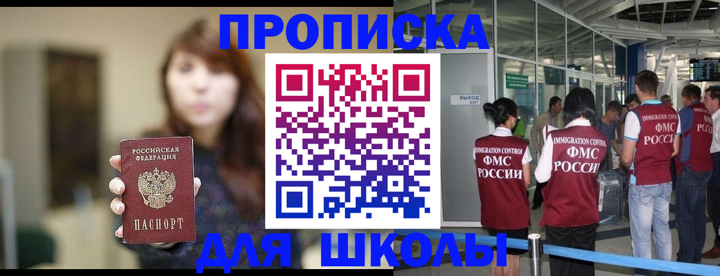 временная регистрация недорого в Калининграде