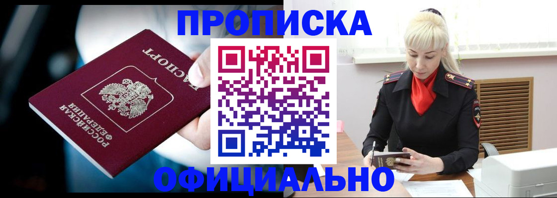 пропишу в квартире в Калининграде