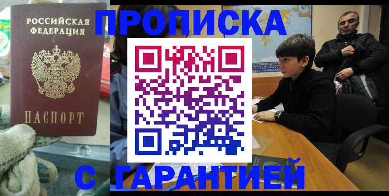 прописка для кредита в Калининграде