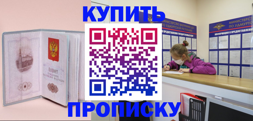 прописка для кредита в Калининграде