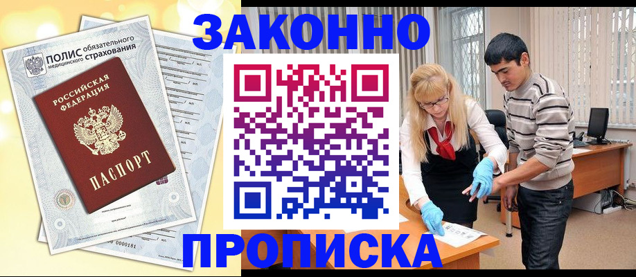 прописка иностранных граждан в Калининграде